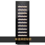 Vinocave 160A Wine Fridge | Precision Cooling with Touch Control